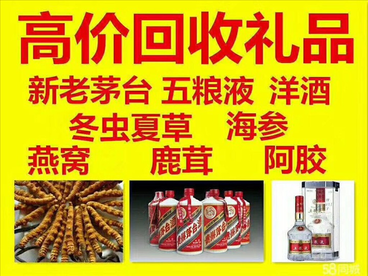 香洲回收整箱茅台回收电话（附近推荐1.6公里/今日更新）